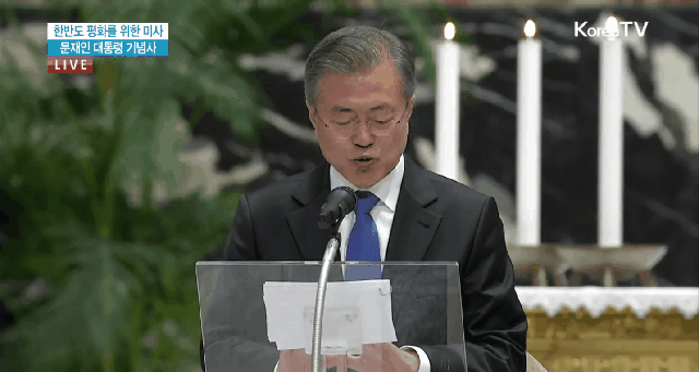 문재인대통령 바티칸 연설 시작.gif | 인스티즈
