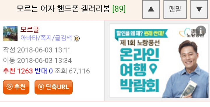 모르는 여자 핸드폰 갤러리봄 | 인스티즈