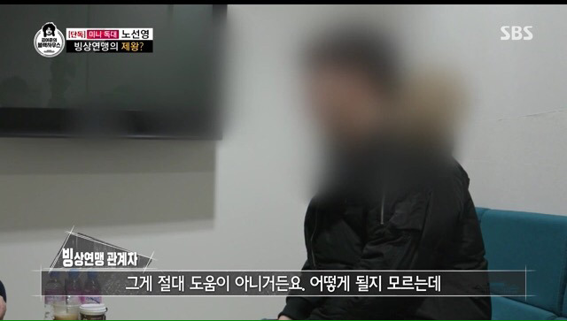 김어준의 블랙하우스 (노선영 선수 인터뷰) | 인스티즈