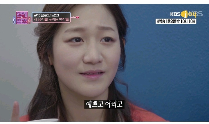 사랑스런 연하 남친 | 인스티즈