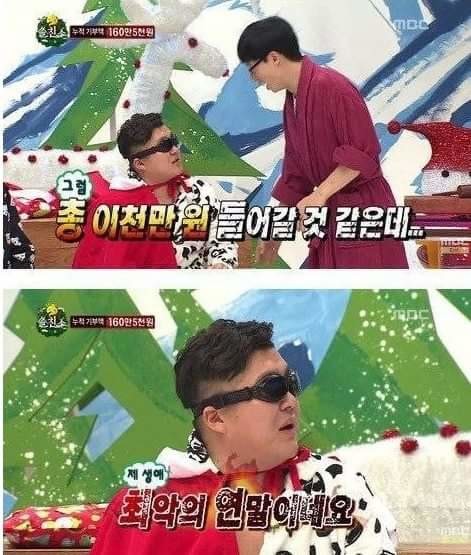양배추 (현)조세호의 최악의 연말.jpg (구) | 인스티즈