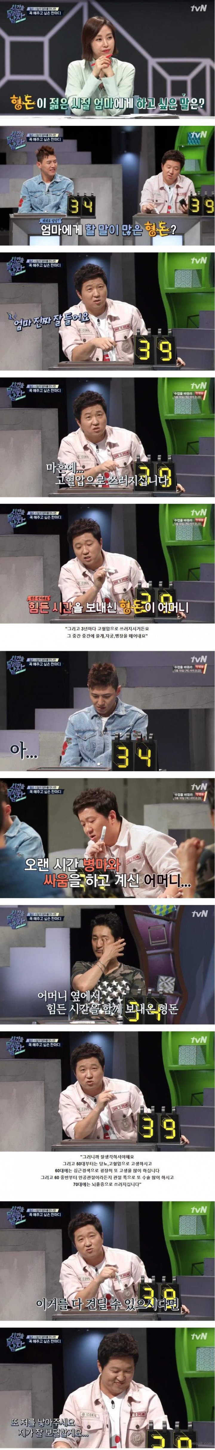 정형돈이 어머니께 하고 싶은 말.jpg | 인스티즈