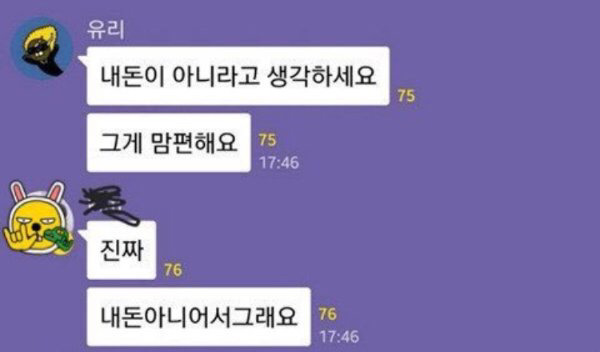 가상화폐 단톡방 레전드 | 인스티즈