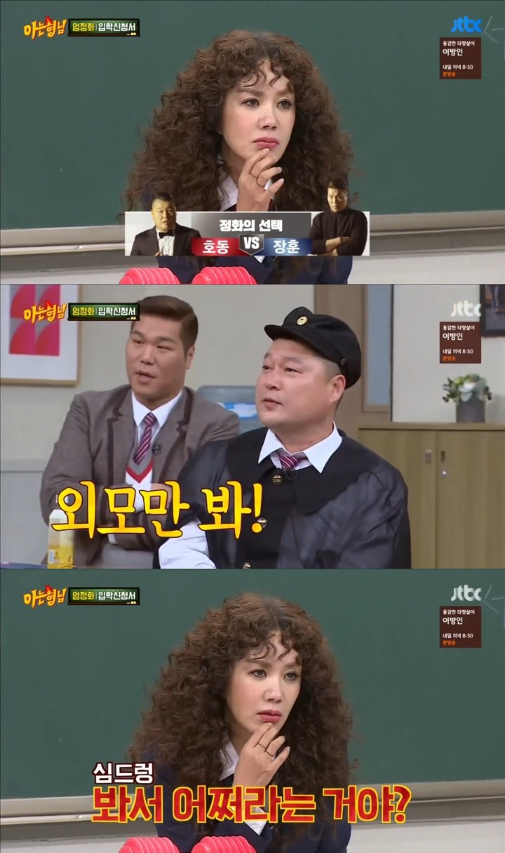 아는형님 최고의 플레이.JPG | 인스티즈