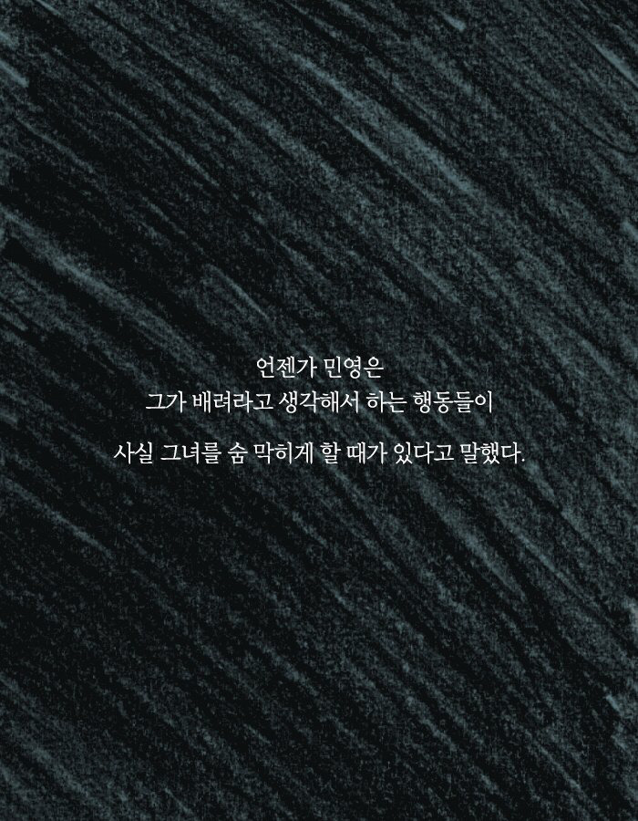 나는 왠지 친구의 남자친구가 불편했다 | 인스티즈