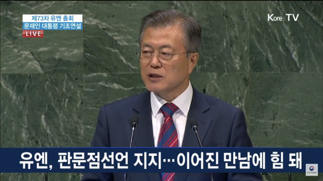 문재인대통령님 유엔기조연설 주요내용.jpg | 인스티즈
