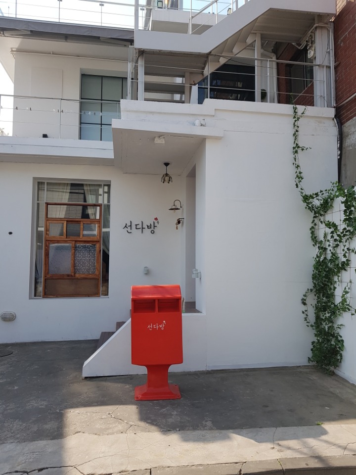선다방 이미지