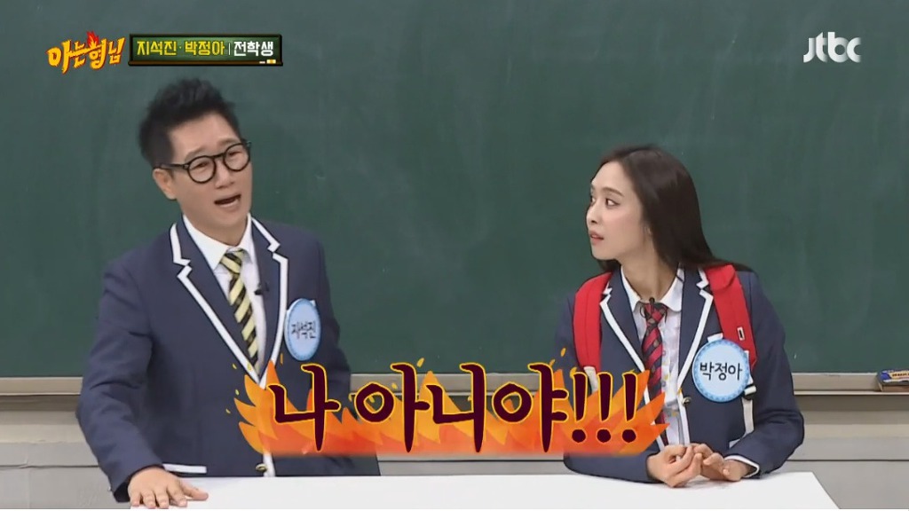 지석진이 본 강호동과 유재석의 차이 | 인스티즈