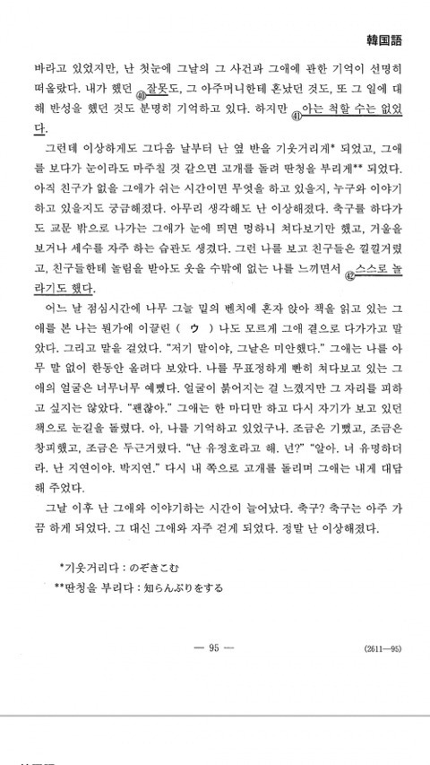 일본 수능 한국어 영역 수준 jpg | 인스티즈