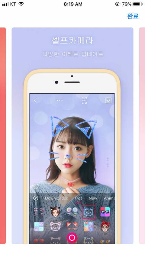 아이폰 카메라 앱 | 인스티즈