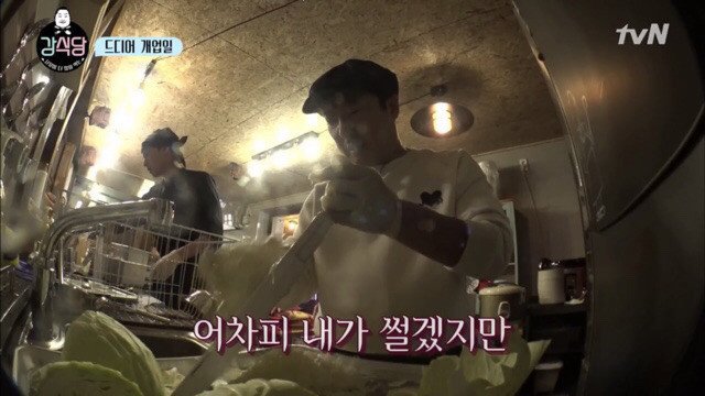 [강식당] 사실상 이식당.jpg | 인스티즈