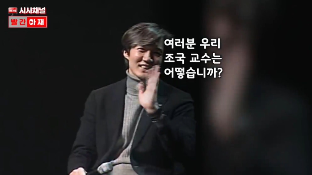 그들이 조국을 기를 쓰고 막는 이유. | 인스티즈