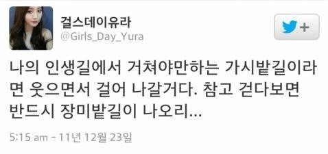 걸스데이 유라 7대 짤 | 인스티즈