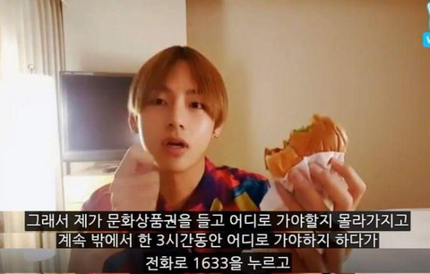 초등학생 시절 방탄소년단 뷔가 친구에게 받았던 상처.jpg | 인스티즈