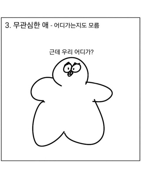 여행갈때 친구들 특징 | 인스티즈