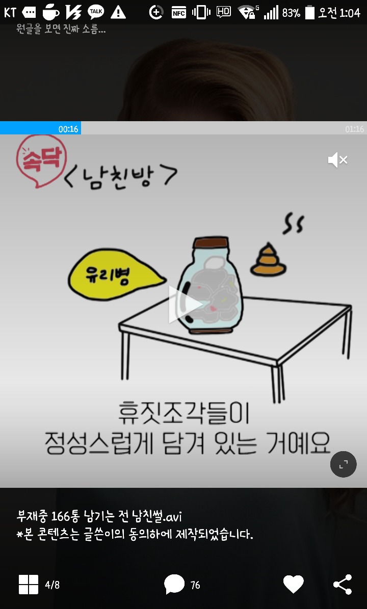 스토커 전남친 썰 | 인스티즈