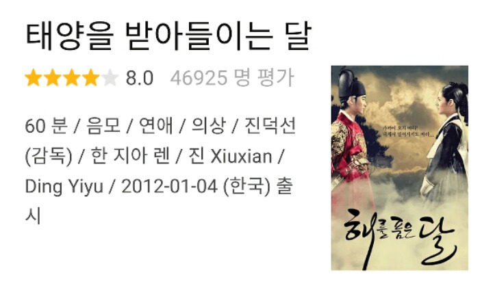 중국어로 번역된 한국 드라마 제목을 다시 번역해보면.jpg | 인스티즈