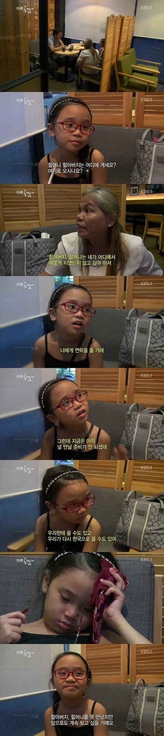 아빠를 찾으러 한국에 온 소녀.JPG | 인스티즈