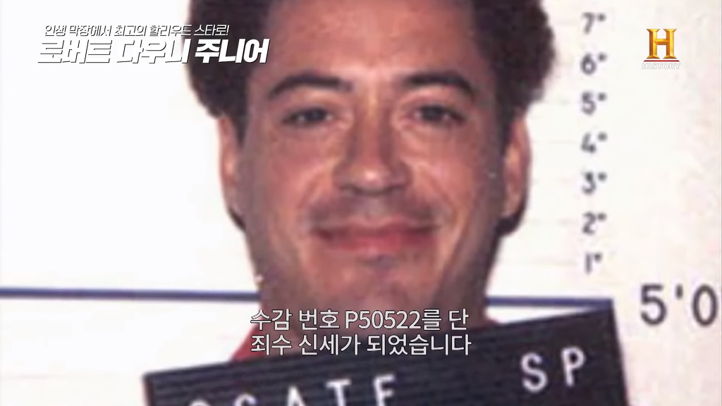 별이 다섯개! 체포만 5번 된 막장인생의 극적 변신 로버트 다우니 주니어 이야기 1부.jpg | 인스티즈