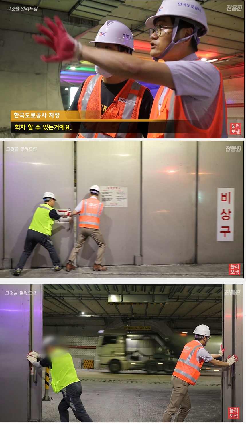 고속도로터널 안에 비상구 정체 | 인스티즈