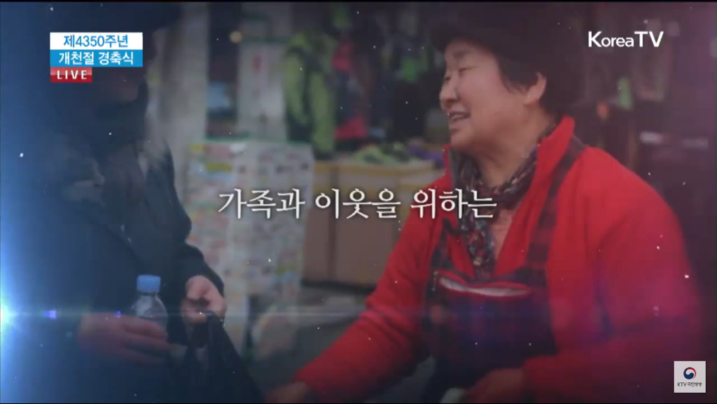 2018년 개천절 경축식 소개 영상.jpg | 인스티즈