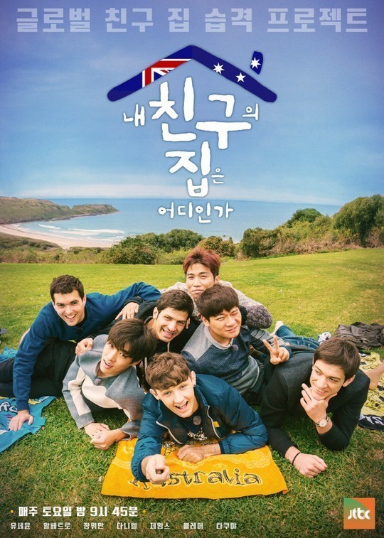 많은 사람들이 시즌2 나오길 희망하는 jtbc 힐링 예능.jpg | 인스티즈