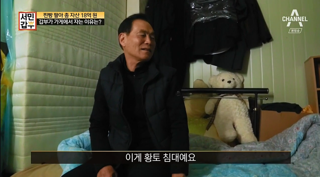 50년 찐빵팔아서 18억을 모은 할아버지 | 인스티즈