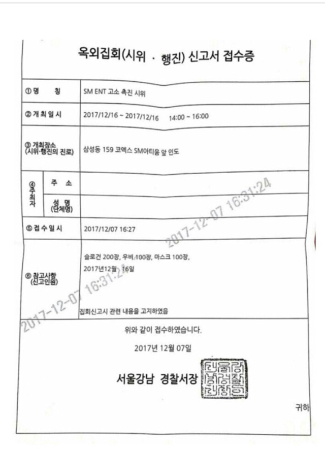 sm 시위하는 중 | 인스티즈