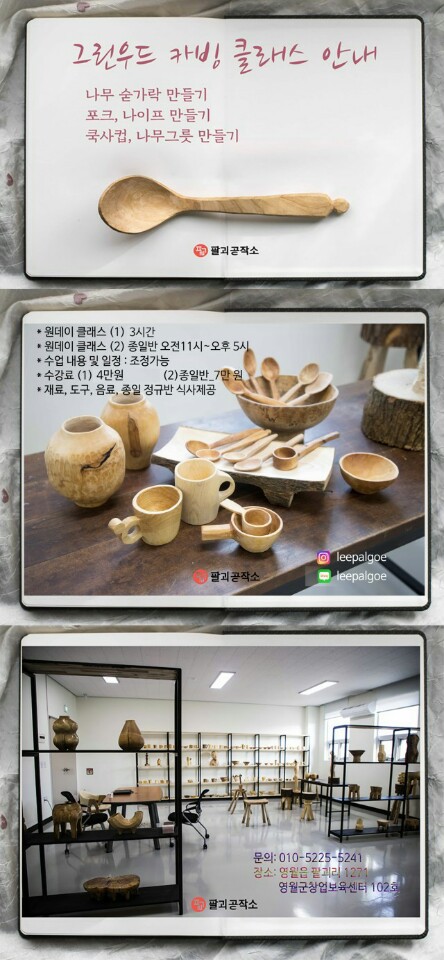 그린우드 이미지