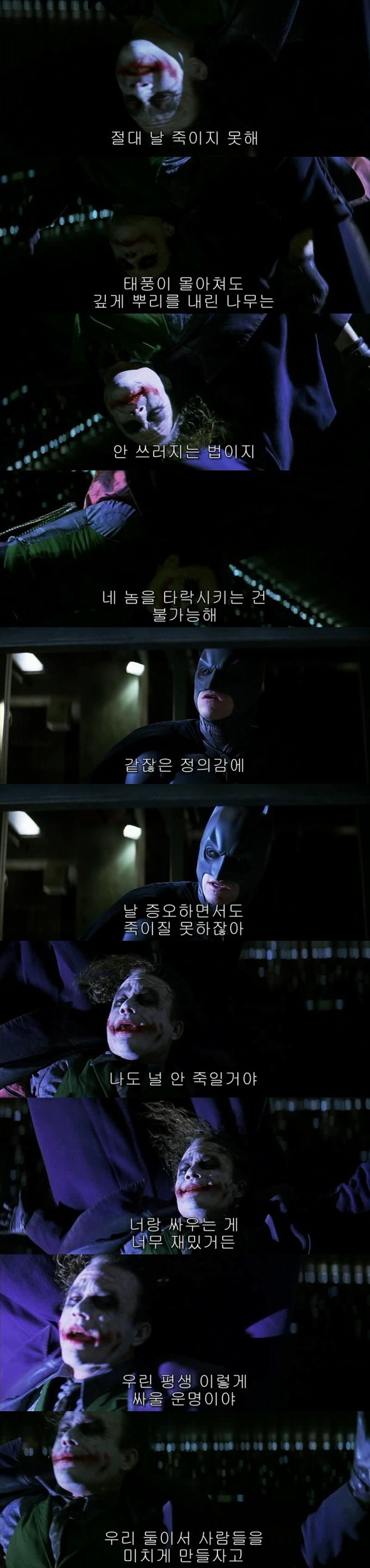 영화 다크나이트 요약 | 인스티즈