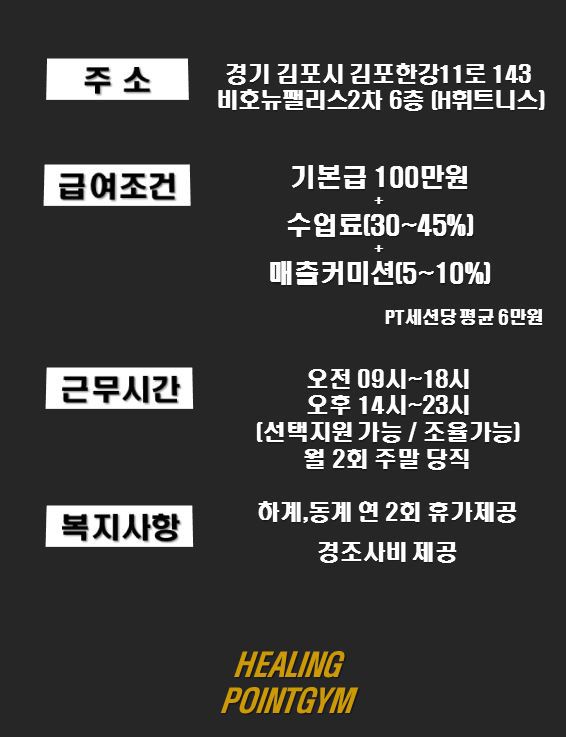 힐링포인트짐 운양점 이미지
