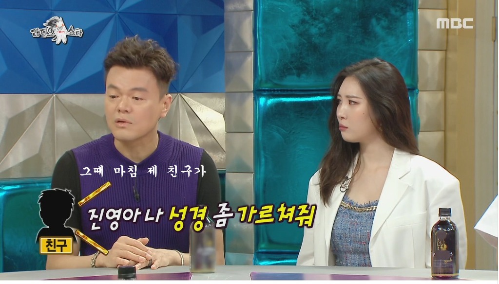 구원파 논란 해명하는 박진영 (feat.최근 논란이 신경쓰인 김구라) | 인스티즈