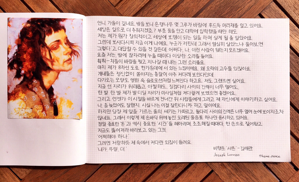 언니. 가을이 깊네요 | 인스티즈