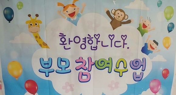아음어린이집 이미지