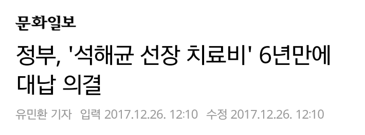 12/26 좋은 뉴스 모음 | 인스티즈