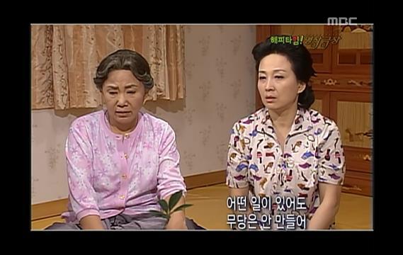 이때부터인가요..? 임성한 작가의 귀신 사랑.. 드라마 ＜왕꽃선녀님＞ 02 | 인스티즈