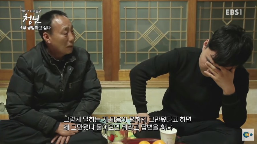 대기업을 퇴사한 20대 아들을 이해하기 힘든 아버지.jpg | 인스티즈