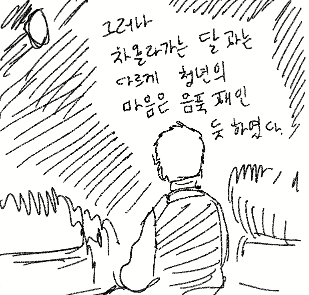 도깨비 친구 | 인스티즈
