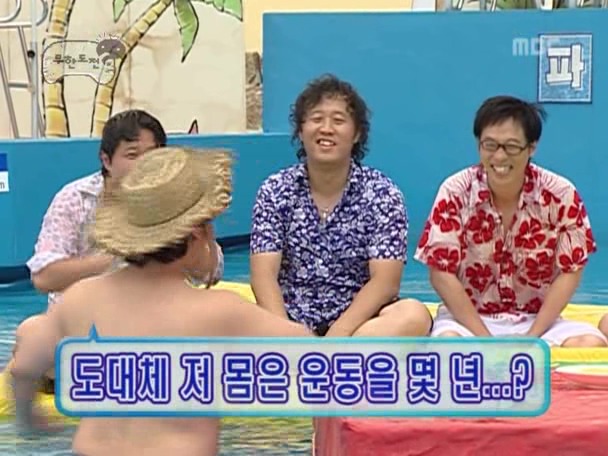 무한도전 출연했었던 이승윤 | 인스티즈