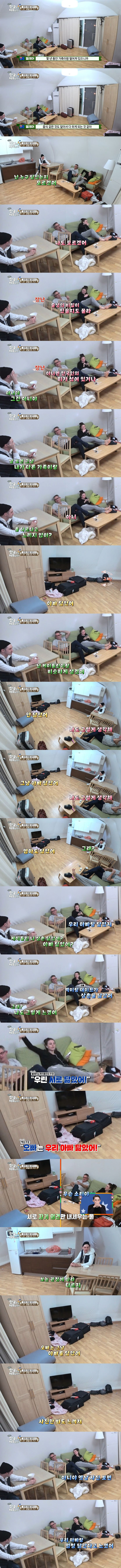 어서와한국은처음이지] 신기하면서 놀라웠던 귀여운 블레어 남매의 화해법.jpgif | 인스티즈