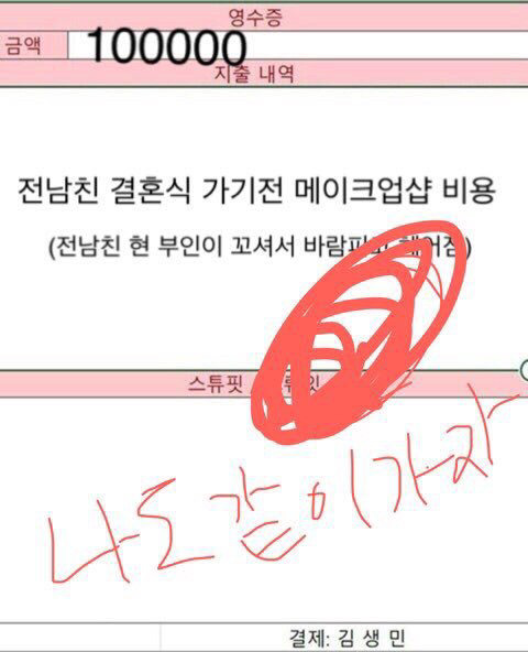 고독한 김생민 모아모아 | 인스티즈