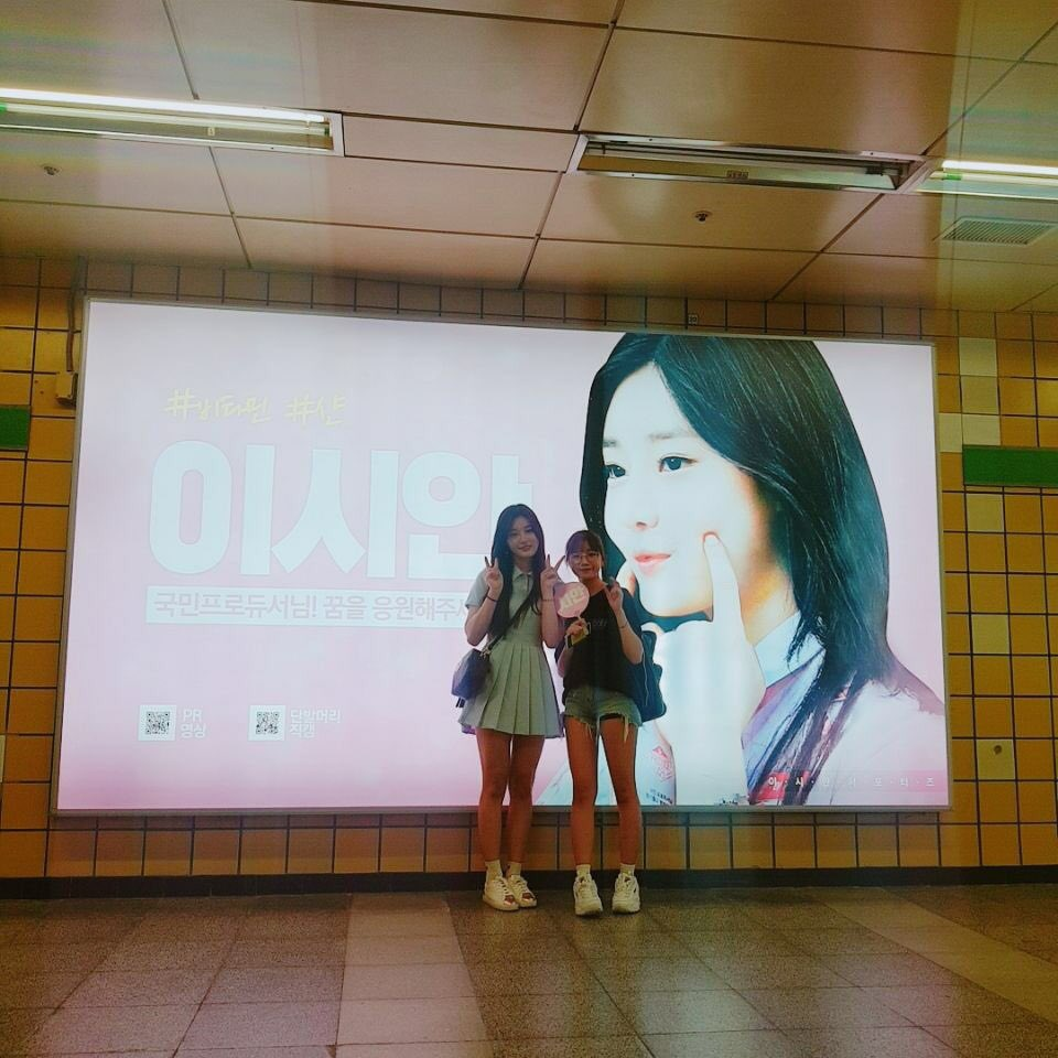 [프로듀스48] 이시안 지하철 전광판 인증샷.(feat.조유리).jpg | 인스티즈