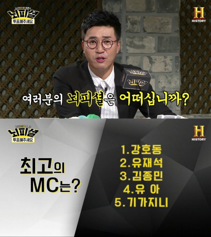 김종민의 뇌피셜:유재석 vs 강호동 대한민국 최고의 mc는 누구인가? | 인스티즈