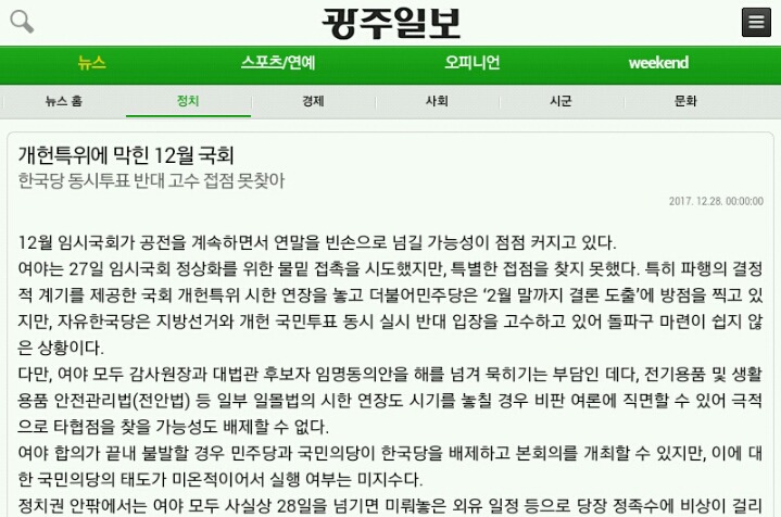 이게 다 야당 때문이다 (feat.전안법) 화력지원부탁!!!!!!!!!!!! | 인스티즈