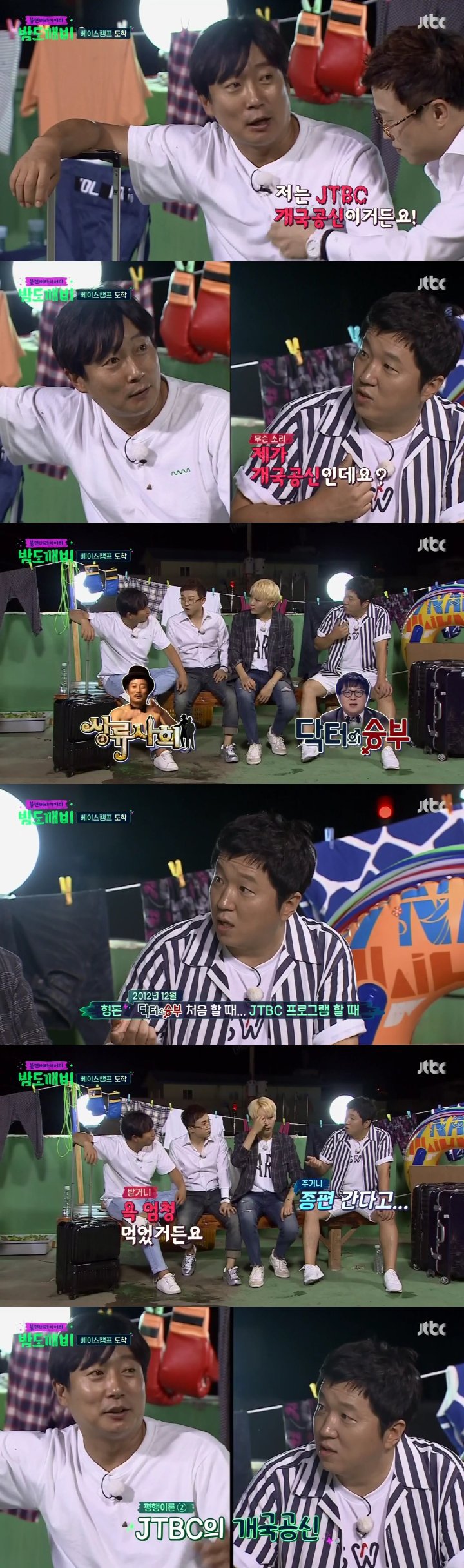 JTBC 개국공신 연예인 | 인스티즈