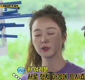 200802 런닝맨 전소민.gif | 인스티즈