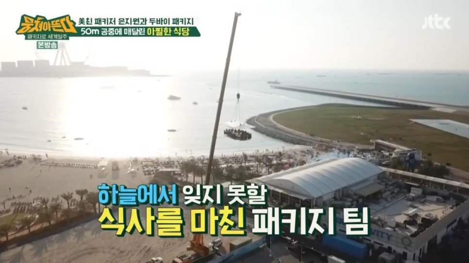 두바이 하늘식당 | 인스티즈