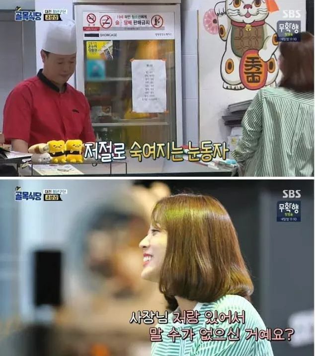 사장님을 매섭게 공격하는 조보아.jpg | 인스티즈