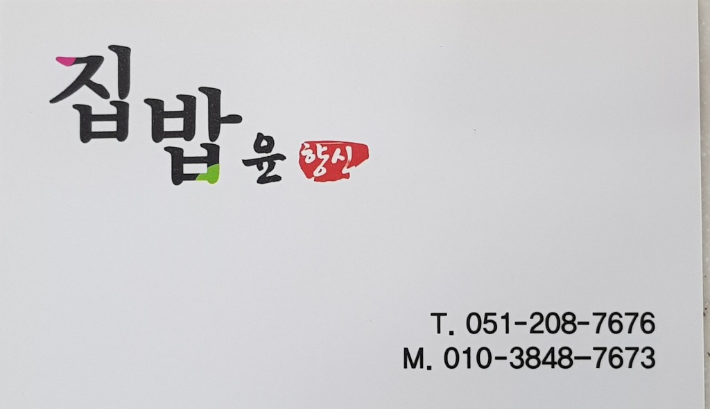 햇님할인마트 이미지