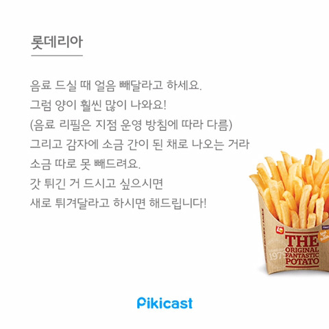 알바생만 아는 꿀팁1 | 인스티즈